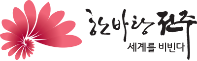 전주시 오픈전주