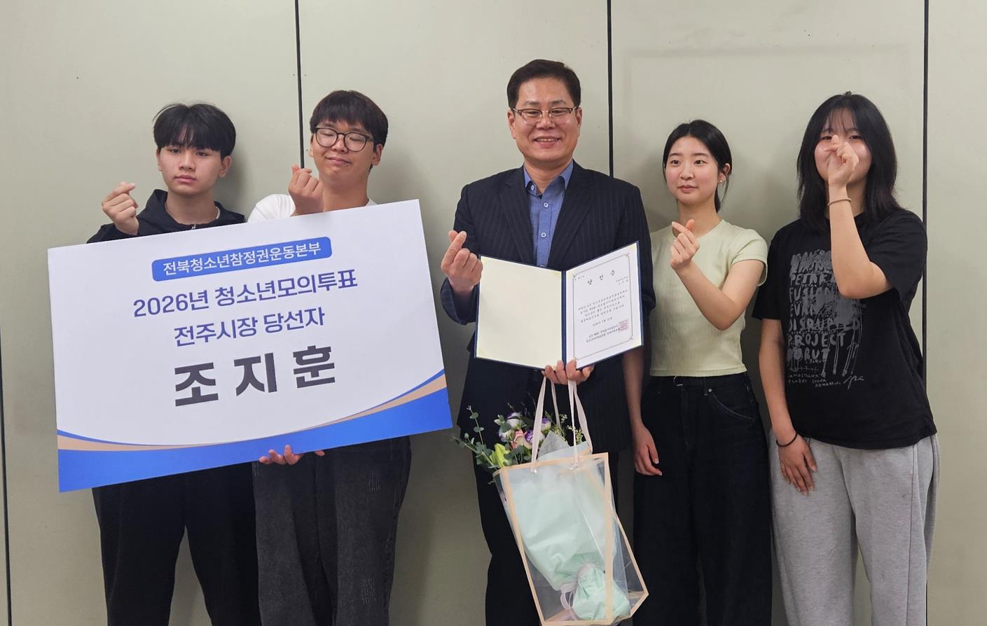 0620_청소년도 선택한 조지훈 전주시장 당선인, 첫 약속은 '소통'