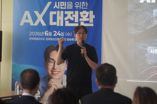 0624_시민주권 열린 전주 위원회, 하정우 전 청와대 AI미래기획수석 초청 특강